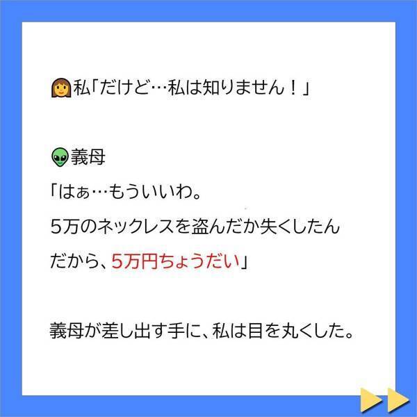「貴方の掃除の練習でしょ？」自宅を掃除させる義母。帰宅後、泥棒扱いをし…“金銭を要求”をされ…！？＜不妊症の私を追い詰める義母に旦那が一喝＃7＞