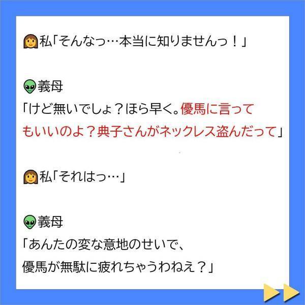 「貴方の掃除の練習でしょ？」自宅を掃除させる義母。帰宅後、泥棒扱いをし…“金銭を要求”をされ…！？＜不妊症の私を追い詰める義母に旦那が一喝＃7＞