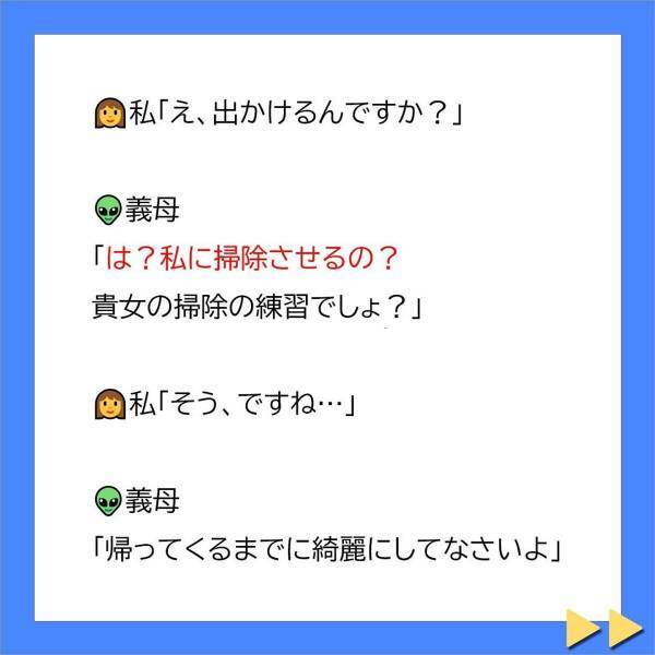 「貴方の掃除の練習でしょ？」自宅を掃除させる義母。帰宅後、泥棒扱いをし…“金銭を要求”をされ…！？＜不妊症の私を追い詰める義母に旦那が一喝＃7＞