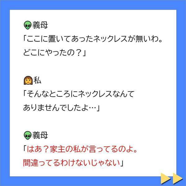 「貴方の掃除の練習でしょ？」自宅を掃除させる義母。帰宅後、泥棒扱いをし…“金銭を要求”をされ…！？＜不妊症の私を追い詰める義母に旦那が一喝＃7＞