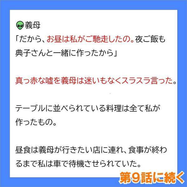 ＜不妊症の私を追い詰める義母に旦那が一喝＞「キャアッ！！」私の料理が気にくわなかった義母。わざと机からお皿を落として…【＃8】