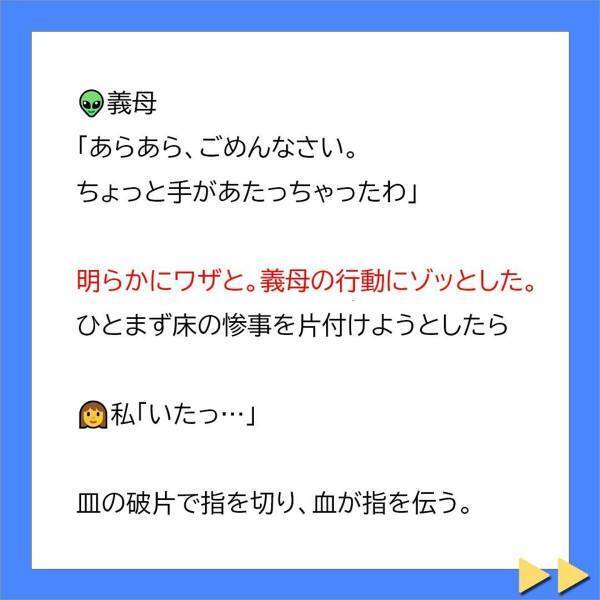 ＜不妊症の私を追い詰める義母に旦那が一喝＞「キャアッ！！」私の料理が気にくわなかった義母。わざと机からお皿を落として…【＃8】