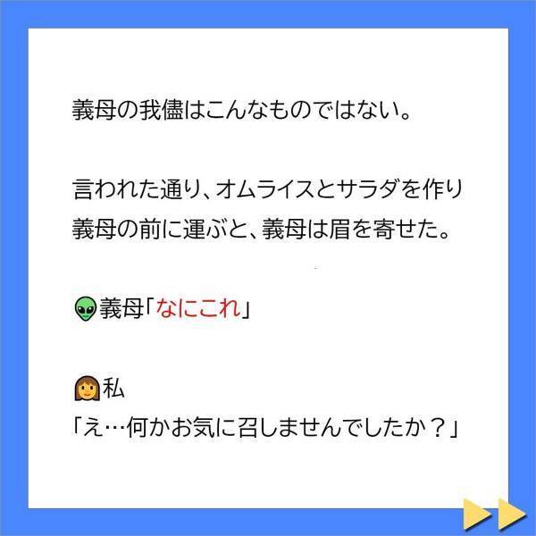 ＜不妊症の私を追い詰める義母に旦那が一喝＞「キャアッ！！」私の料理が気にくわなかった義母。わざと机からお皿を落として…【＃8】