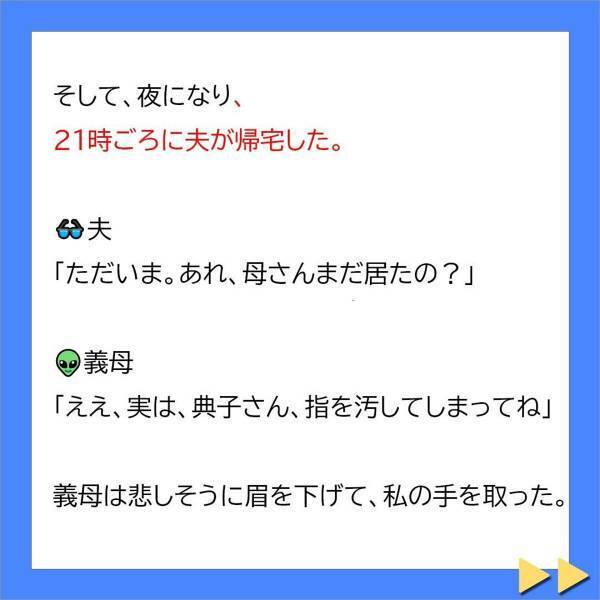 ＜不妊症の私を追い詰める義母に旦那が一喝＞「キャアッ！！」私の料理が気にくわなかった義母。わざと机からお皿を落として…【＃8】