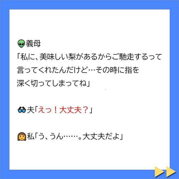 ＜不妊症の私を追い詰める義母に旦那が一喝＞「キャアッ！！」私の料理が気にくわなかった義母。わざと机からお皿を落として…【＃8】