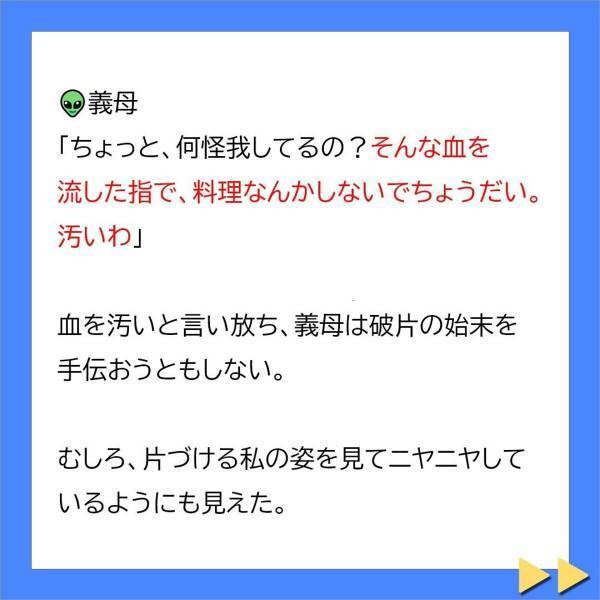 ＜不妊症の私を追い詰める義母に旦那が一喝＞「キャアッ！！」私の料理が気にくわなかった義母。わざと机からお皿を落として…【＃8】