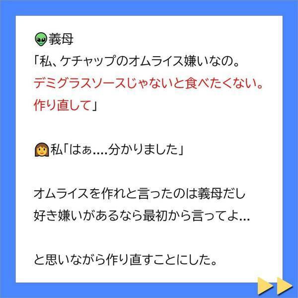 ＜不妊症の私を追い詰める義母に旦那が一喝＞「キャアッ！！」私の料理が気にくわなかった義母。わざと机からお皿を落として…【＃8】