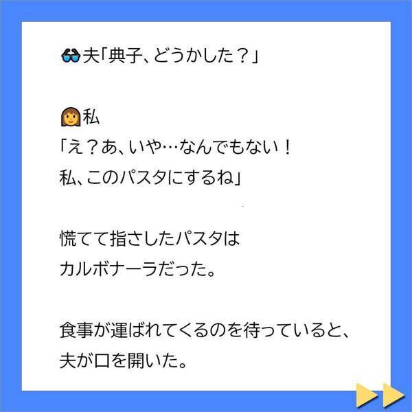 「私が不妊症じゃなければ…」義母からの“嫌がらせ”に追い詰められ自分を責めるように。夫はそんな私を気にかけてくれて…？＜不妊症の私を追い詰める義母に旦那が一喝＃9＞