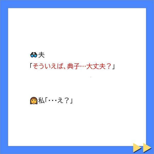 「私が不妊症じゃなければ…」義母からの“嫌がらせ”に追い詰められ自分を責めるように。夫はそんな私を気にかけてくれて…？＜不妊症の私を追い詰める義母に旦那が一喝＃9＞