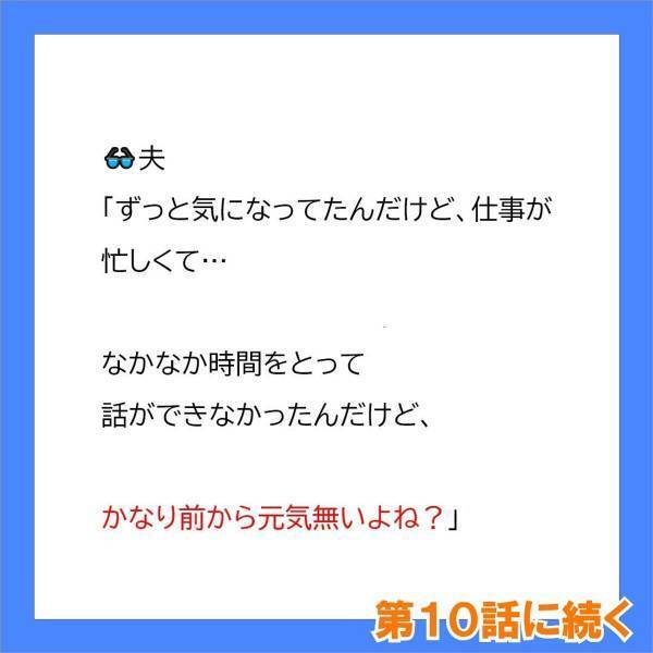 「私が不妊症じゃなければ…」義母からの“嫌がらせ”に追い詰められ自分を責めるように。夫はそんな私を気にかけてくれて…？＜不妊症の私を追い詰める義母に旦那が一喝＃9＞
