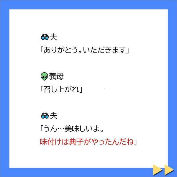 「私が不妊症じゃなければ…」義母からの“嫌がらせ”に追い詰められ自分を責めるように。夫はそんな私を気にかけてくれて…？＜不妊症の私を追い詰める義母に旦那が一喝＃9＞