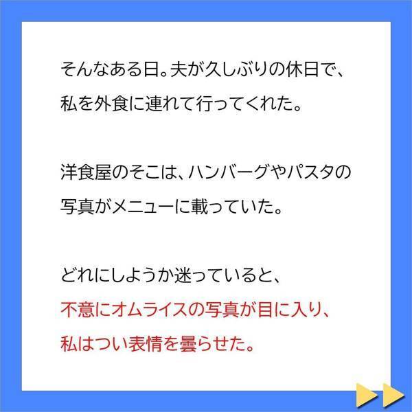 「私が不妊症じゃなければ…」義母からの“嫌がらせ”に追い詰められ自分を責めるように。夫はそんな私を気にかけてくれて…？＜不妊症の私を追い詰める義母に旦那が一喝＃9＞