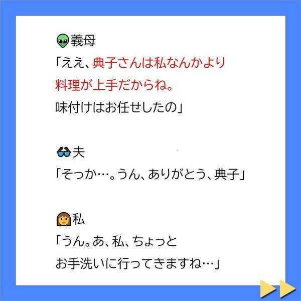 「私が不妊症じゃなければ…」義母からの“嫌がらせ”に追い詰められ自分を責めるように。夫はそんな私を気にかけてくれて…？＜不妊症の私を追い詰める義母に旦那が一喝＃9＞