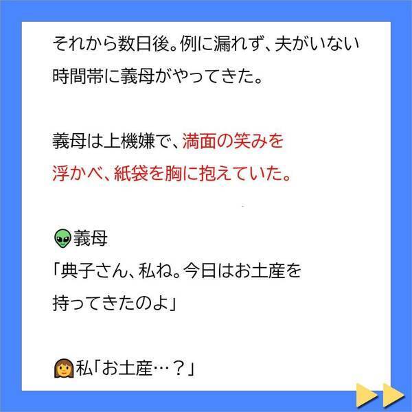 「…母さんとは、うまくいってる？」この時に全てを打ち上げればよかった…その後、義母はまた新たな“企み”を…！？＜不妊症の私を追い詰める義母に旦那が一喝＃10＞