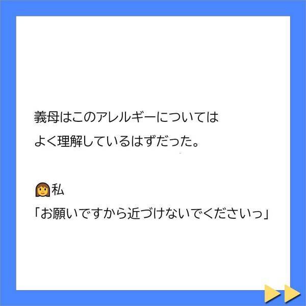 「…母さんとは、うまくいってる？」この時に全てを打ち上げればよかった…その後、義母はまた新たな“企み”を…！？＜不妊症の私を追い詰める義母に旦那が一喝＃10＞