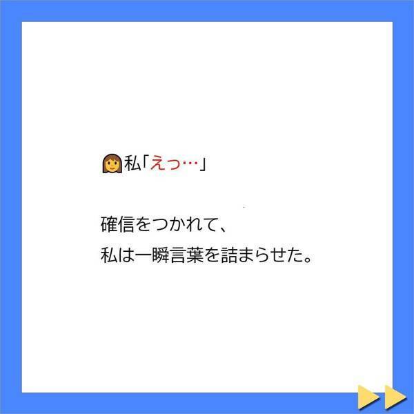 「…母さんとは、うまくいってる？」この時に全てを打ち上げればよかった…その後、義母はまた新たな“企み”を…！？＜不妊症の私を追い詰める義母に旦那が一喝＃10＞