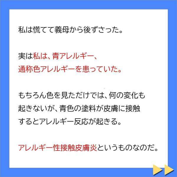 「…母さんとは、うまくいってる？」この時に全てを打ち上げればよかった…その後、義母はまた新たな“企み”を…！？＜不妊症の私を追い詰める義母に旦那が一喝＃10＞