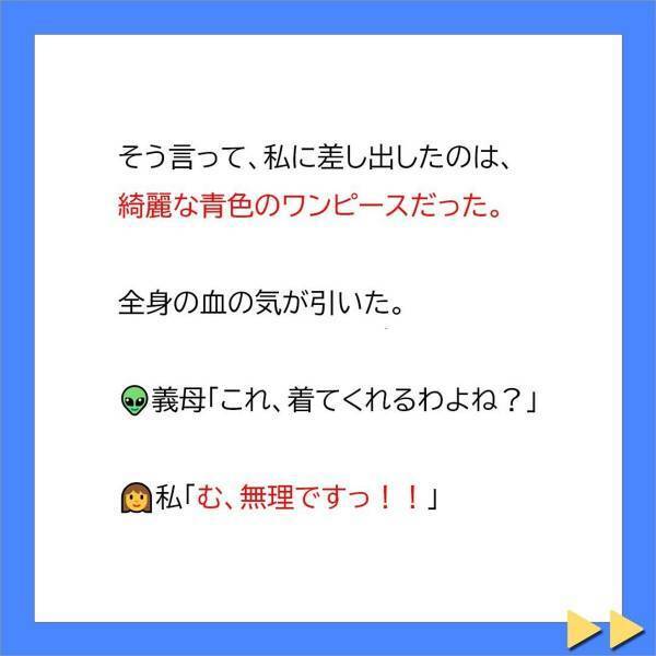 「…母さんとは、うまくいってる？」この時に全てを打ち上げればよかった…その後、義母はまた新たな“企み”を…！？＜不妊症の私を追い詰める義母に旦那が一喝＃10＞