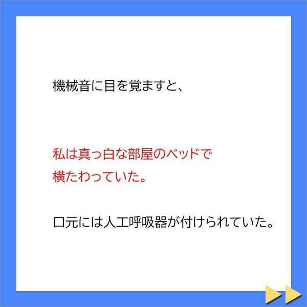 「暇つぶしになるわよ、大嫌いな女の苦しんでいる姿を見るのは。」義母は、色アレルギーの私に青いワンピースを押しつけ…＜不妊症の私を追い詰める義母に旦那が一喝＃11＞
