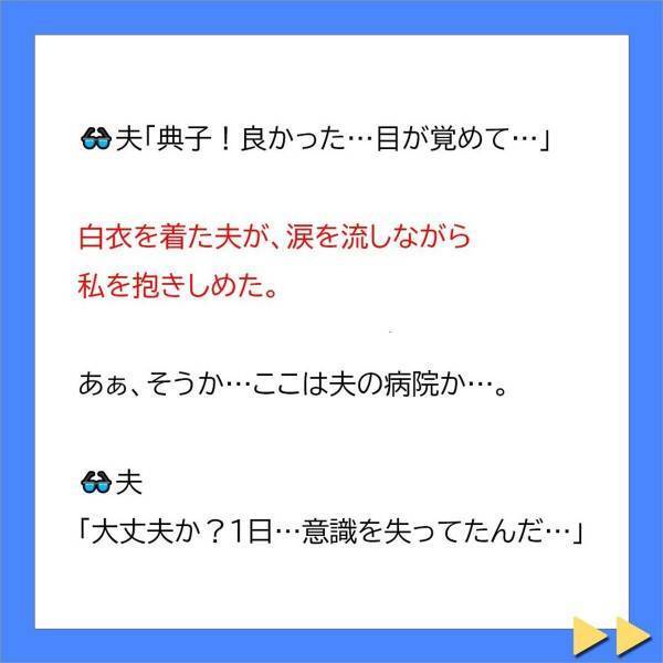 「暇つぶしになるわよ、大嫌いな女の苦しんでいる姿を見るのは。」義母は、色アレルギーの私に青いワンピースを押しつけ…＜不妊症の私を追い詰める義母に旦那が一喝＃11＞
