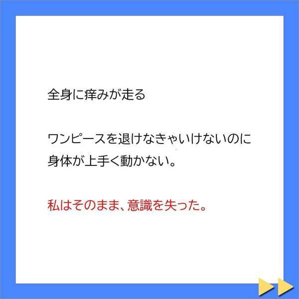 「暇つぶしになるわよ、大嫌いな女の苦しんでいる姿を見るのは。」義母は、色アレルギーの私に青いワンピースを押しつけ…＜不妊症の私を追い詰める義母に旦那が一喝＃11＞