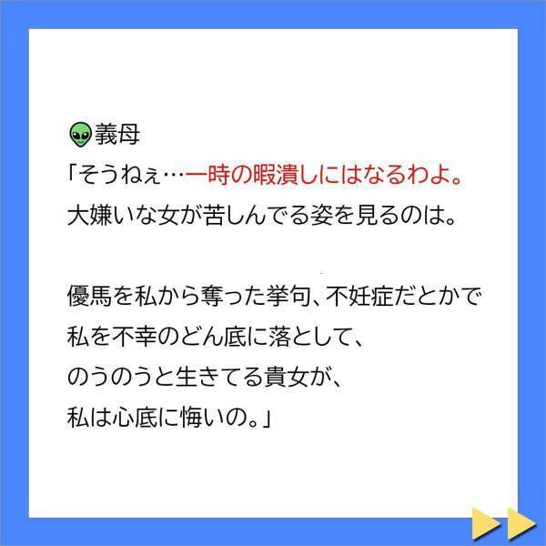 「暇つぶしになるわよ、大嫌いな女の苦しんでいる姿を見るのは。」義母は、色アレルギーの私に青いワンピースを押しつけ…＜不妊症の私を追い詰める義母に旦那が一喝＃11＞