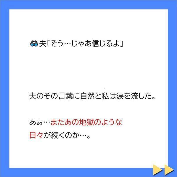 ＜不妊症の私を追い詰める義母に旦那が一喝＞「まさかこんな映像が撮れるとはね…」防犯カメラに映っていたのは、義母が私を虐げている“証拠映像”…？！【＃12】