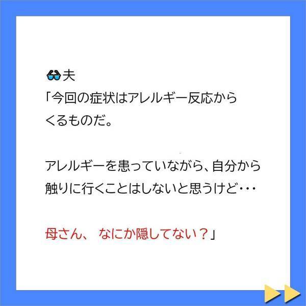 ＜不妊症の私を追い詰める義母に旦那が一喝＞「まさかこんな映像が撮れるとはね…」防犯カメラに映っていたのは、義母が私を虐げている“証拠映像”…？！【＃12】
