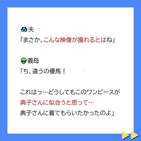 ＜不妊症の私を追い詰める義母に旦那が一喝＞「まさかこんな映像が撮れるとはね…」防犯カメラに映っていたのは、義母が私を虐げている“証拠映像”…？！【＃12】