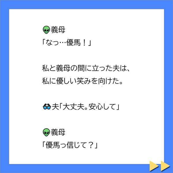 「貴方とは縁を切らせてもらいます」証拠を前になおも“嘘を重ねて自分を守ろう”とする義母。反論しようとすると夫が…！？＜不妊症の私を追い詰める義母に旦那が一喝＃13＞