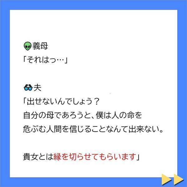 「貴方とは縁を切らせてもらいます」証拠を前になおも“嘘を重ねて自分を守ろう”とする義母。反論しようとすると夫が…！？＜不妊症の私を追い詰める義母に旦那が一喝＃13＞