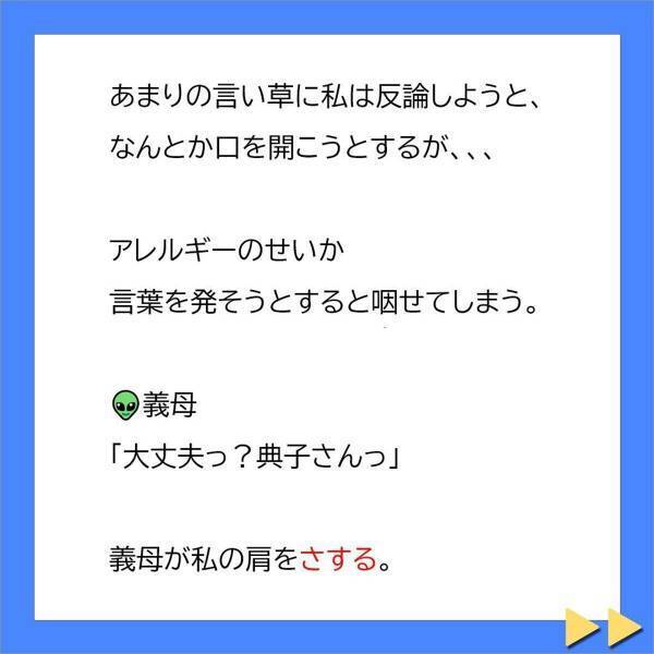 「貴方とは縁を切らせてもらいます」証拠を前になおも“嘘を重ねて自分を守ろう”とする義母。反論しようとすると夫が…！？＜不妊症の私を追い詰める義母に旦那が一喝＃13＞
