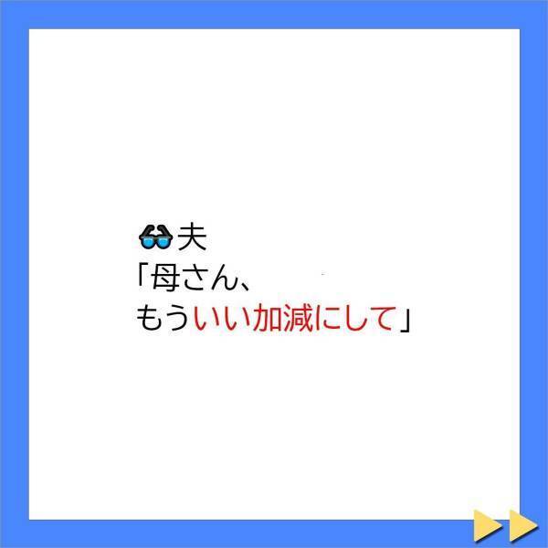 「貴方とは縁を切らせてもらいます」証拠を前になおも“嘘を重ねて自分を守ろう”とする義母。反論しようとすると夫が…！？＜不妊症の私を追い詰める義母に旦那が一喝＃13＞