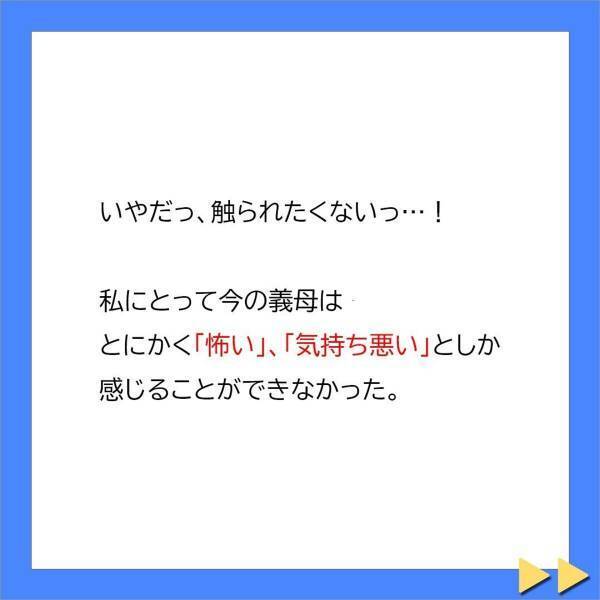 「貴方とは縁を切らせてもらいます」証拠を前になおも“嘘を重ねて自分を守ろう”とする義母。反論しようとすると夫が…！？＜不妊症の私を追い詰める義母に旦那が一喝＃13＞