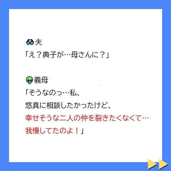 「貴方とは縁を切らせてもらいます」証拠を前になおも“嘘を重ねて自分を守ろう”とする義母。反論しようとすると夫が…！？＜不妊症の私を追い詰める義母に旦那が一喝＃13＞
