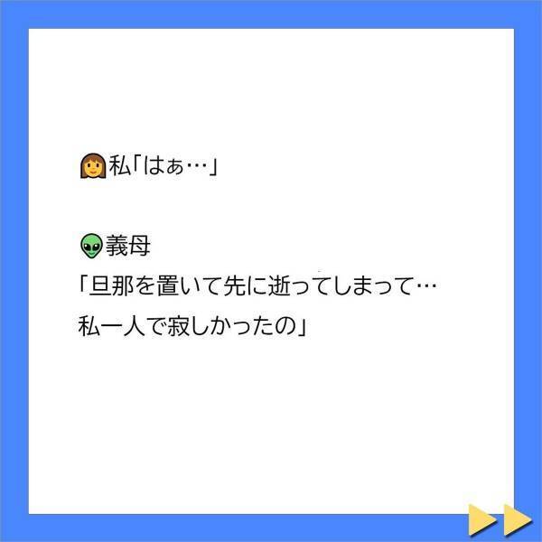 ＜不妊症の私を追い詰める義母に旦那が一喝＞「分かってくれるわよね？」息子に見放され年金生活になった義母。ある日“身勝手な自分語り”を電話してきて…？【＃14】