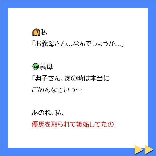 ＜不妊症の私を追い詰める義母に旦那が一喝＞「分かってくれるわよね？」息子に見放され年金生活になった義母。ある日“身勝手な自分語り”を電話してきて…？【＃14】