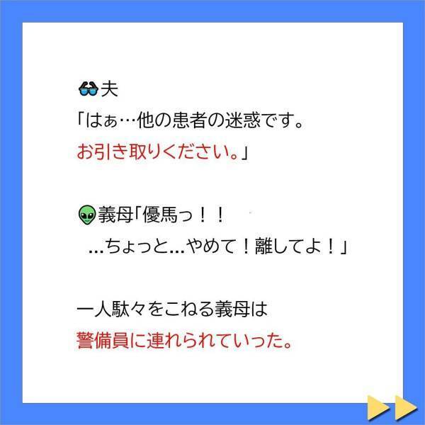 ＜不妊症の私を追い詰める義母に旦那が一喝＞「分かってくれるわよね？」息子に見放され年金生活になった義母。ある日“身勝手な自分語り”を電話してきて…？【＃14】