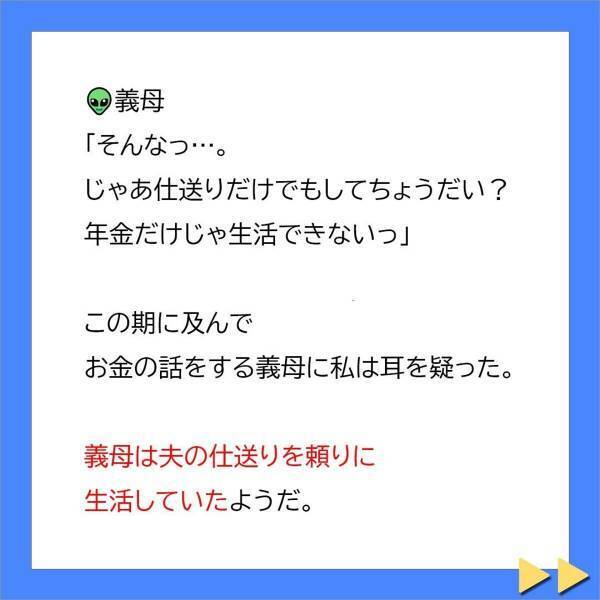 ＜不妊症の私を追い詰める義母に旦那が一喝＞「分かってくれるわよね？」息子に見放され年金生活になった義母。ある日“身勝手な自分語り”を電話してきて…？【＃14】