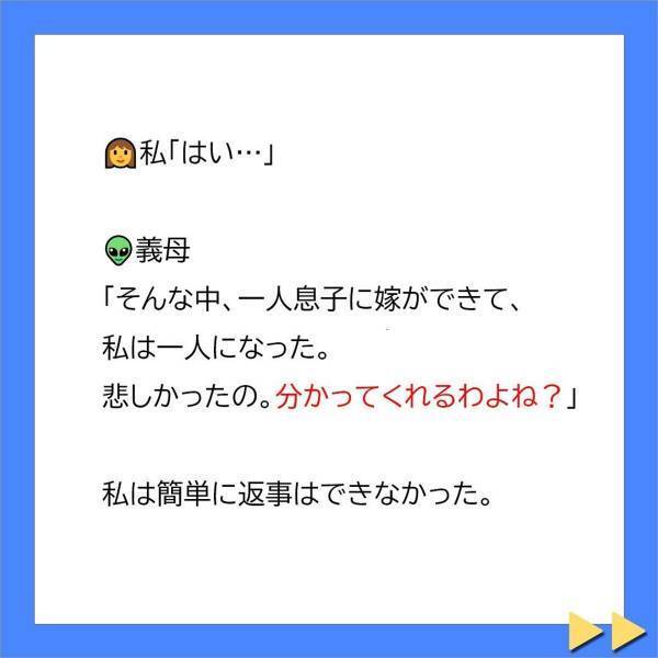 ＜不妊症の私を追い詰める義母に旦那が一喝＞「分かってくれるわよね？」息子に見放され年金生活になった義母。ある日“身勝手な自分語り”を電話してきて…？【＃14】