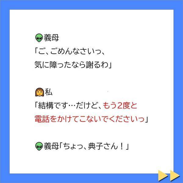 ＜不妊症の私を追い詰める義母に旦那が一喝＃15＞「もう二度と電話をかけてこないでください！」義母に“反撃”することができた私。それから数週間後、私たち夫婦は…？