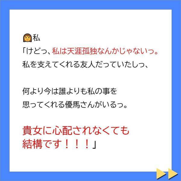 ＜不妊症の私を追い詰める義母に旦那が一喝＃15＞「もう二度と電話をかけてこないでください！」義母に“反撃”することができた私。それから数週間後、私たち夫婦は…？