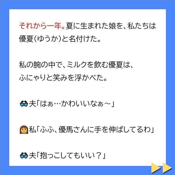 ＜不妊症の私を追い詰める義母に旦那が一喝＃15＞「もう二度と電話をかけてこないでください！」義母に“反撃”することができた私。それから数週間後、私たち夫婦は…？