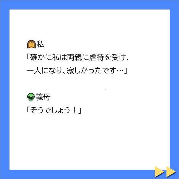 ＜不妊症の私を追い詰める義母に旦那が一喝＃15＞「もう二度と電話をかけてこないでください！」義母に“反撃”することができた私。それから数週間後、私たち夫婦は…？