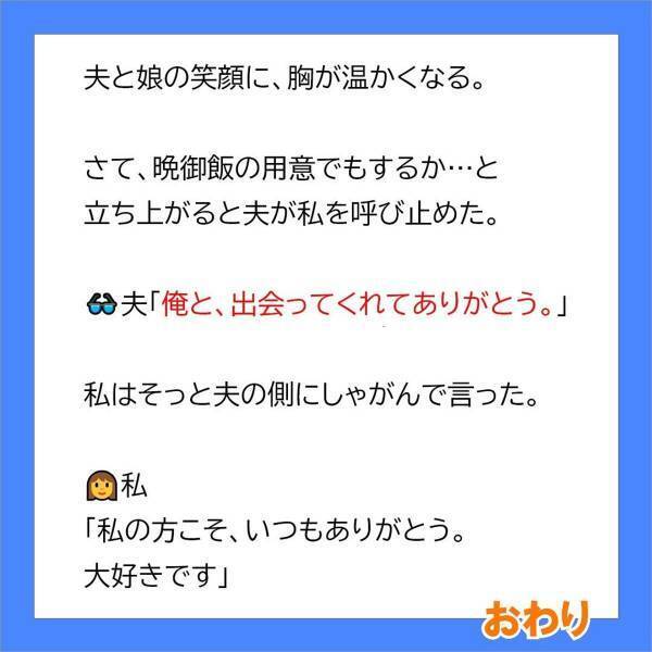 ＜不妊症の私を追い詰める義母に旦那が一喝＃15＞「もう二度と電話をかけてこないでください！」義母に“反撃”することができた私。それから数週間後、私たち夫婦は…？