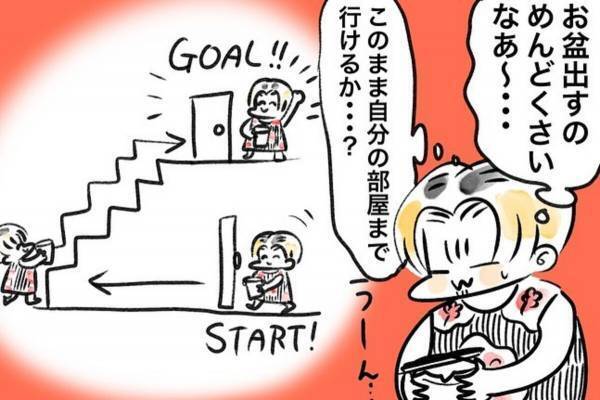 【漫画】「否！イケる！！」夫と喧嘩したので、1人で“カップ麺”を食べようとした私。しかしお湯を入れすぎてしまい…！？