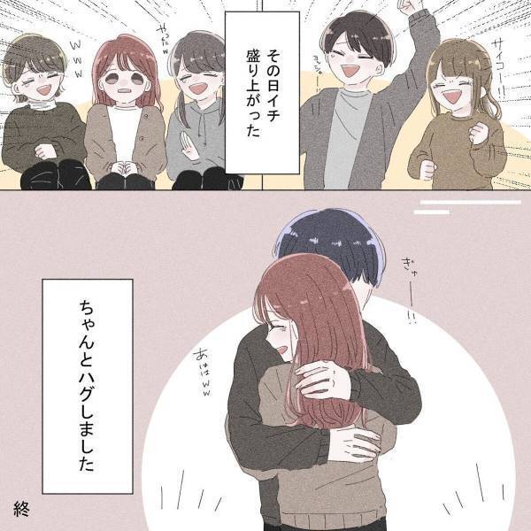 【漫画】「ストライク取ったらご褒美ほしいな」同期みんなでボウリングへ。気になる彼はご褒美に私の“ハグ”を要求してきて…！？→「ドキドキした♡」「鼻血出そう」