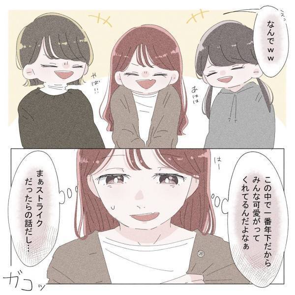 【漫画】「ストライク取ったらご褒美ほしいな」同期みんなでボウリングへ。気になる彼はご褒美に私の“ハグ”を要求してきて…！？→「ドキドキした♡」「鼻血出そう」