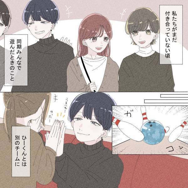 【漫画】「ストライク取ったらご褒美ほしいな」同期みんなでボウリングへ。気になる彼はご褒美に私の“ハグ”を要求してきて…！？→「ドキドキした♡」「鼻血出そう」