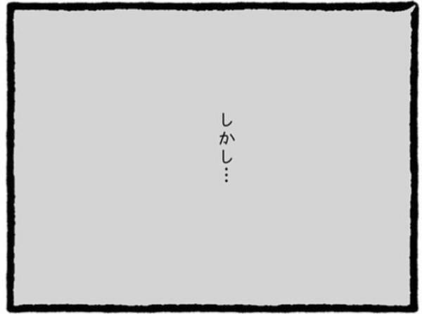 ＜私の彼氏に○○してた女友達の話＃1＞「今日もカップルになれなかった…」“婚活パーティー”に参加するものの、うまくいかない私。落ち込んでると急に声をかけられて…！？